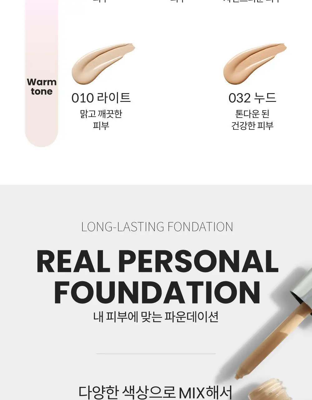 [대왕퍼프+조롱박퍼프 증정] 캐트리스 HD 리퀴드 커버리지 파운데이션 30ml 상세페이지 13
